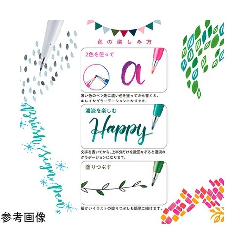 筆ペン 筆タッチサインペン 5色セット