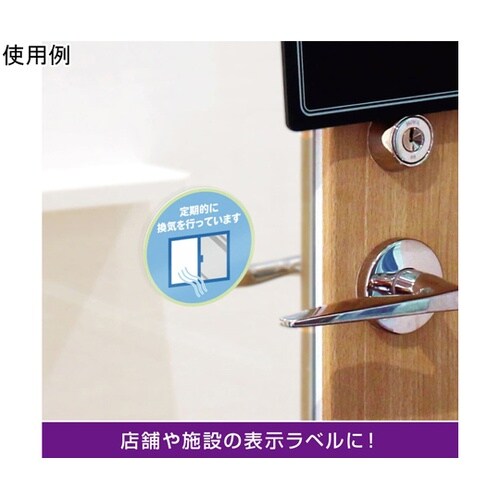 屋外用ラベル 強粘再剥離 A4 丸 12