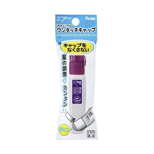 水彩絵の具 エフ水彩 ワンタッチキャップ