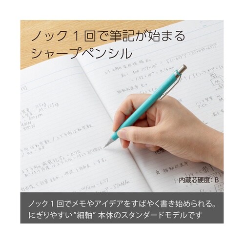 シャープペンシル オレンズ 0.5mm