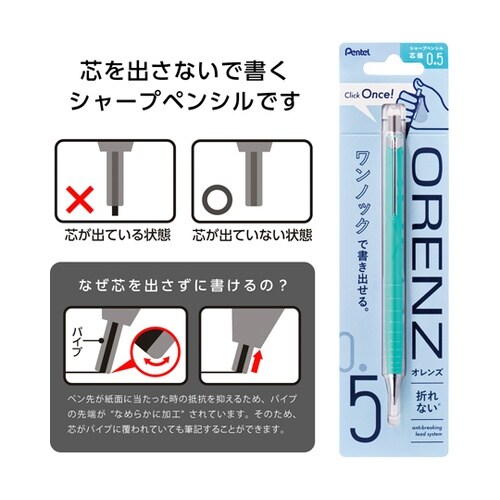 シャープペンシル オレンズ 0.5mm
