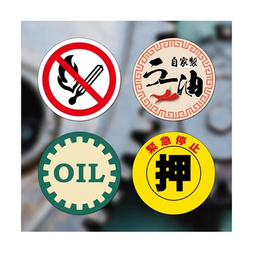 屋外用ラベル 油面・粗い面対応 A4 丸