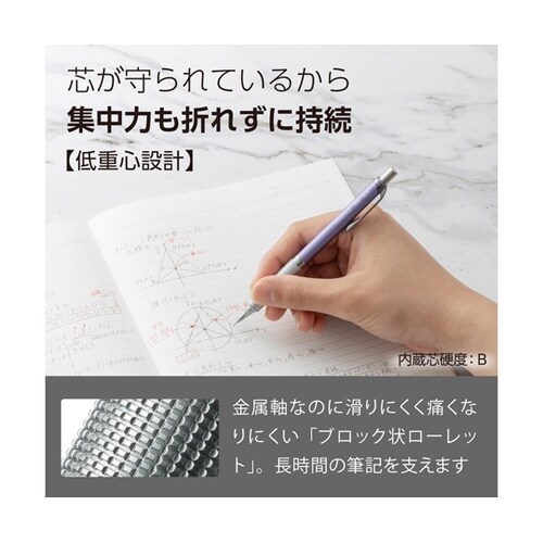 シャープペンシル オレンズ メタルグリッ