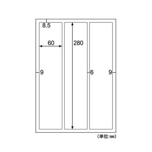 屋外用ラベル A4 縦3面 角丸 1冊(