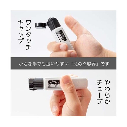 水彩絵の具 クリーンえのぐ ワンタッチキ