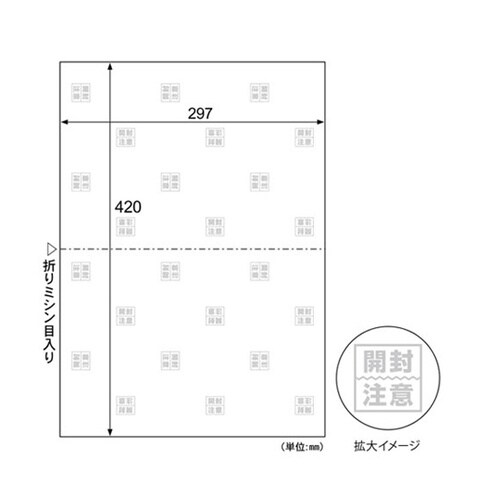 テープのいらない梱包紙 白厚紙 開封注意