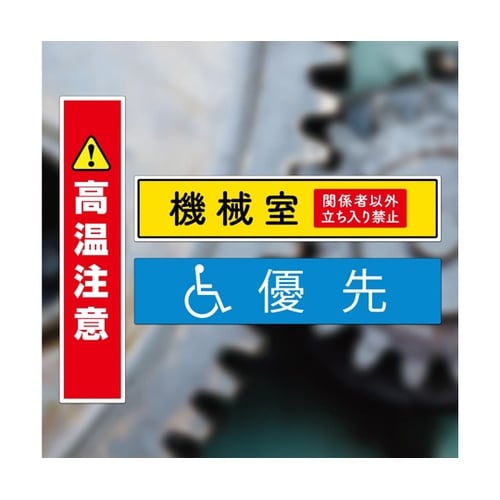 屋外用ラベル 油面・粗い面対応 A4 縦