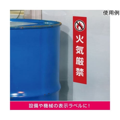 屋外用ラベル 油面・粗い面対応 A4 縦