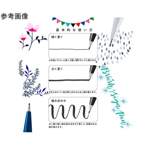 筆ペン 筆タッチサインペン オレンジ パ