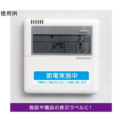 屋外用ラベル 強粘再剥離 A4 24面