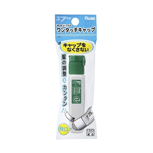 水彩絵の具 エフ水彩 ワンタッチキャップ