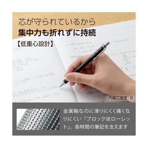 シャープペンシル オレンズ メタルグリッ