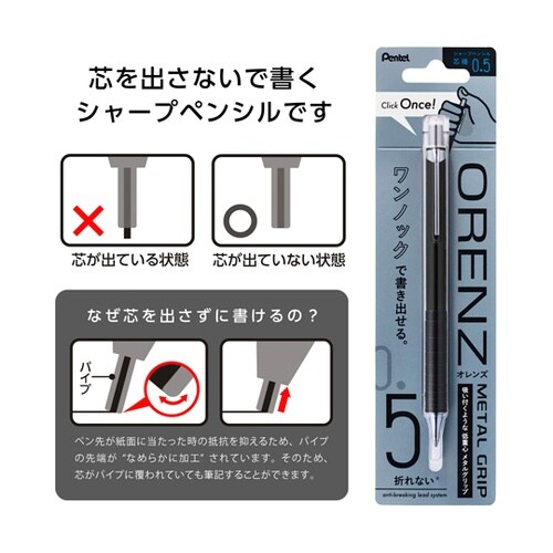 シャープペンシル オレンズ メタルグリッ