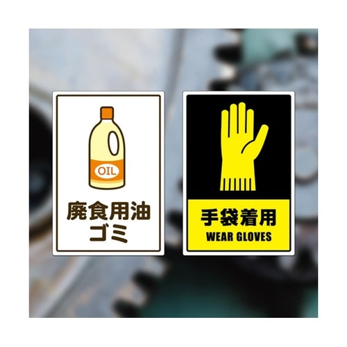 屋外用ラベル 油面・粗い面対応 A4 4