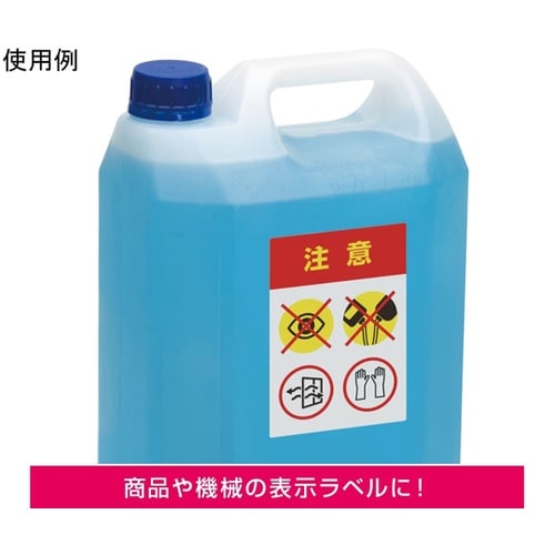 屋外用ラベル 油面・粗い面対応 A4 4