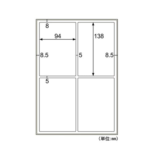 屋外用ラベル 油面・粗い面対応 A4 4