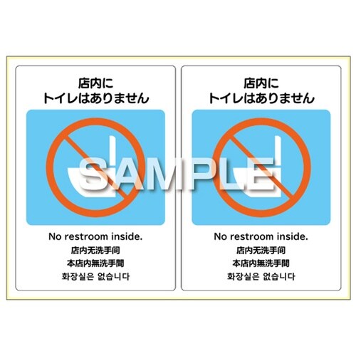 はがせる!ピタロングステッカー 「店内に