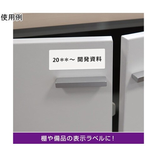 屋外用ラベル 強粘再剥離 A4 18面