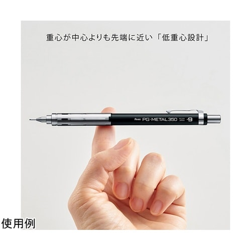 シャープペンシル PGメタル350 0.