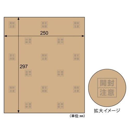 テープのいらない梱包紙 クラフト 開封注