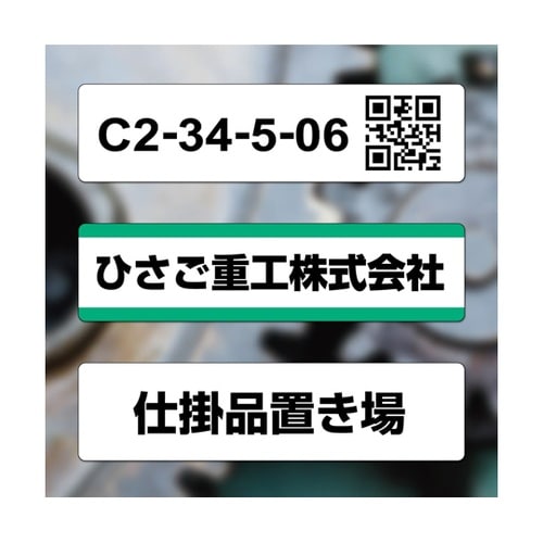 屋外用ラベル 油面・粗い面対応 A4 2