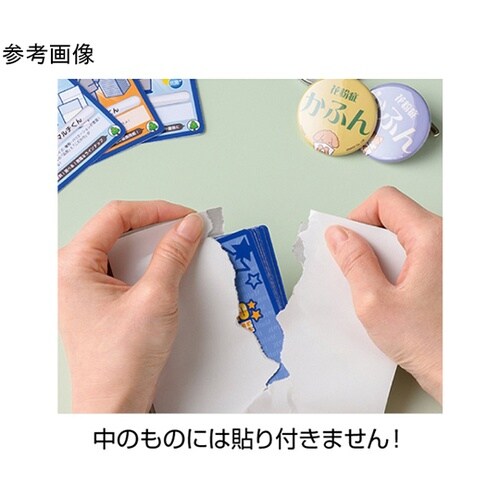 テープのいらない梱包紙 白厚紙 開封注意