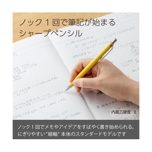 シャープペンシル オレンズ 0.5mm