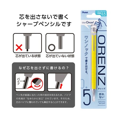 シャープペンシル オレンズ 0.5mm