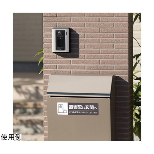 置き配ステッカー 置き配は玄関へ ヨコ