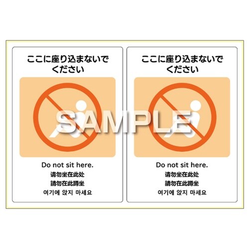 はがせる!ピタロングステッカー 「ここに