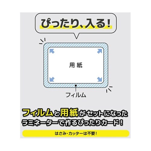 ラミPOP カード(60×90) 1冊(