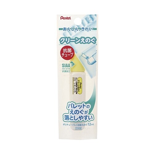 水彩絵の具 クリーンえのぐ ワンタッチキ