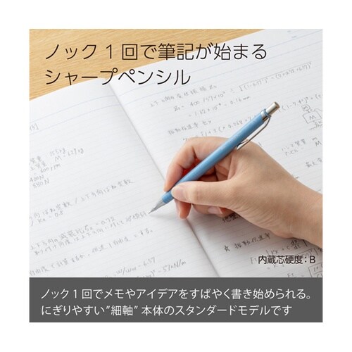 シャープペンシル オレンズ 0.5mm