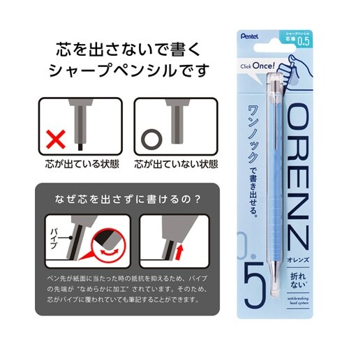 シャープペンシル オレンズ 0.5mm