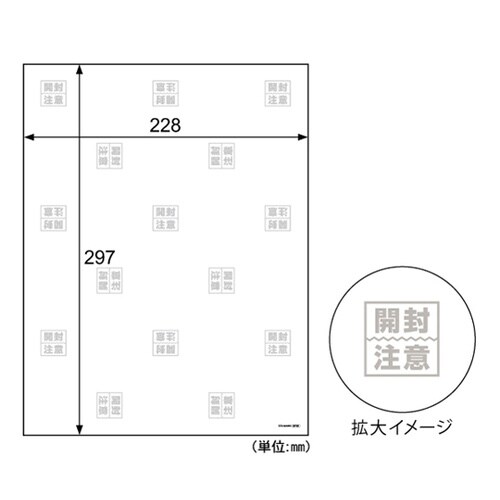 テープのいらない梱包紙 白厚紙 開封注意