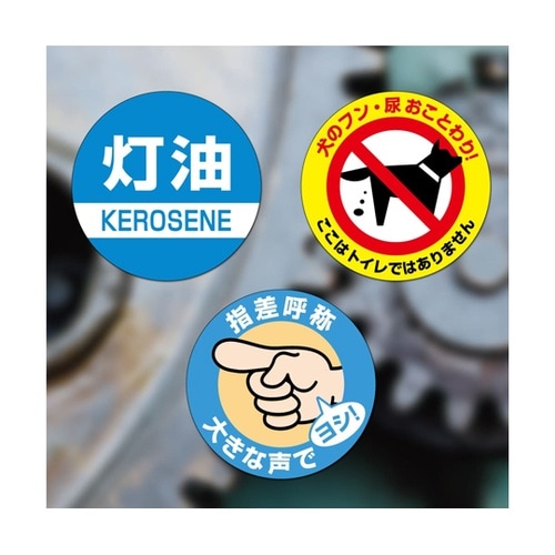 屋外用ラベル 油面・粗い面対応 A4 丸