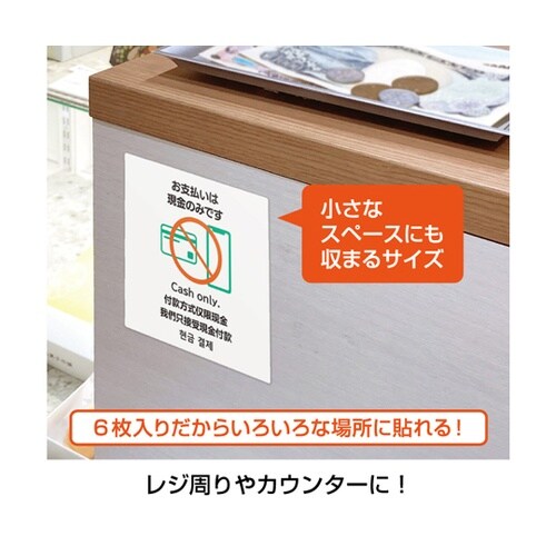 はがせる!ピタロングステッカー 「返品は