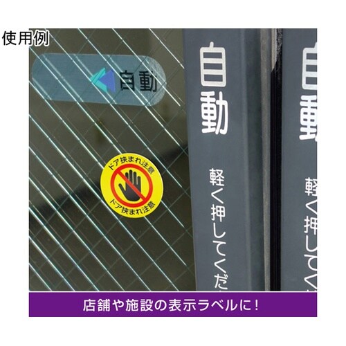 屋外用ラベル 強粘再剥離 A4 丸 24
