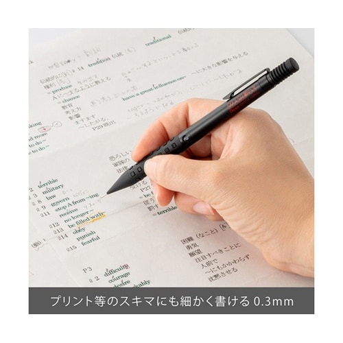 シャープペンシル スマッシュ 0.3mm
