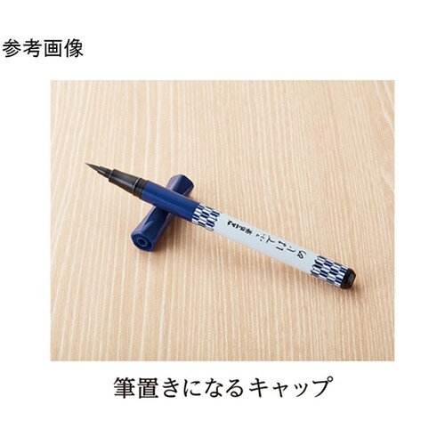筆ペン ぺんてる筆 ふではじめ 鱗柄 黒