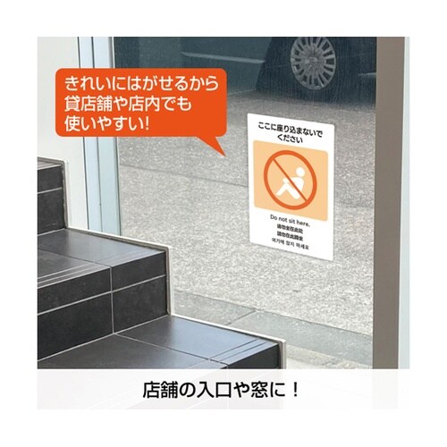 はがせる!ピタロングステッカー 「会計前