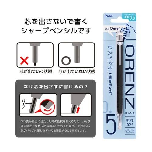 シャープペンシル オレンズ 0.5mm