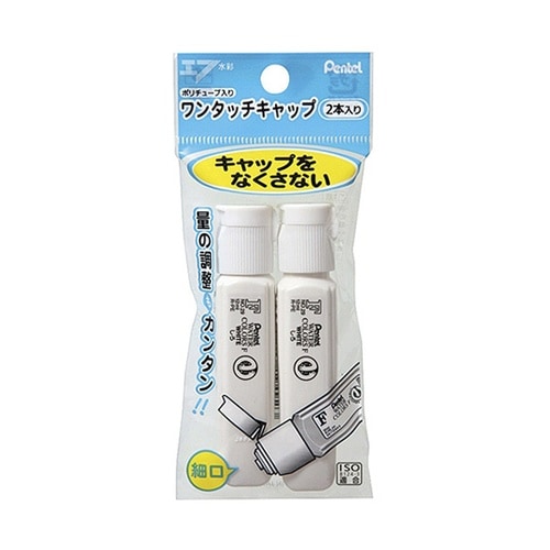 水彩絵の具 エフ水彩 ワンタッチキャップ