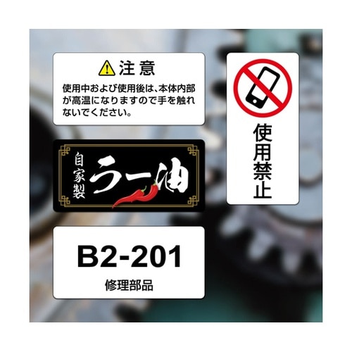 屋外用ラベル 油面・粗い面対応 A4 3
