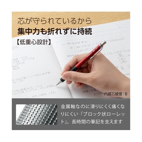 シャープペンシル オレンズ メタルグリッ