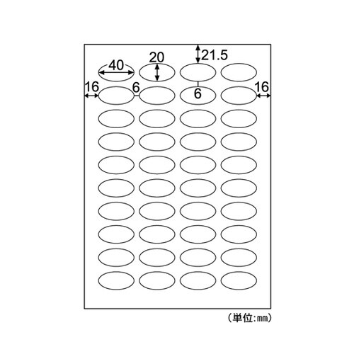 透明ラベル A4 だ円 40面 1パック