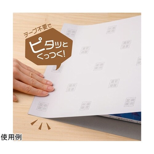 テープのいらない梱包紙 白厚紙 開封注意