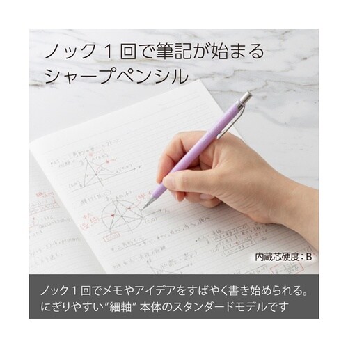 シャープペンシル オレンズ 0.3mm