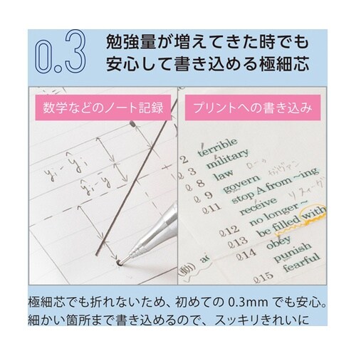 シャープペンシル オレンズ 0.3mm