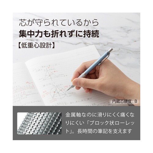 シャープペンシル オレンズ メタルグリッ